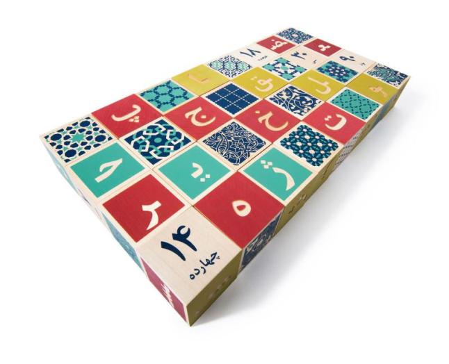The new Persian alphabet block set from Uncle Goose, a 32-piece collection of beautifully illustrated blocks featuring the entire Persian character set. Visit UncleGoose.com for more information.  (PRNewsFoto/Uncle Goose)